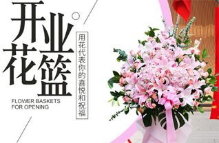 山东莱芜钢城区艾山街道南仓峪村花篮配送
